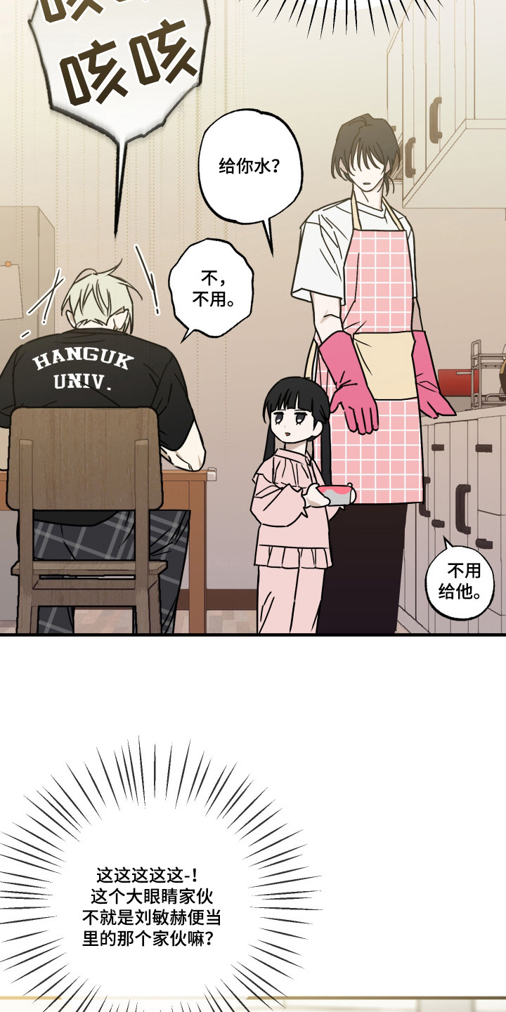 第10话：第10章：你是猫吗预览分镜