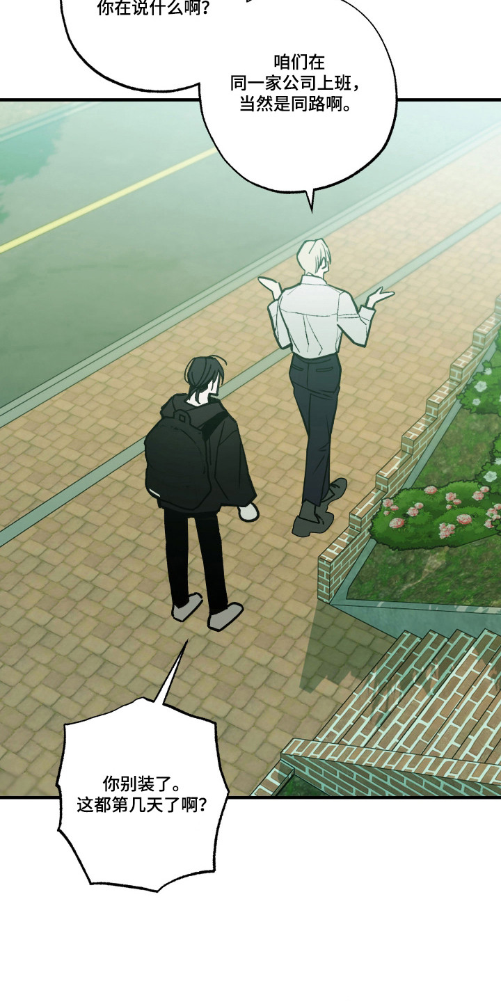第15话：第15章：失误预览分镜