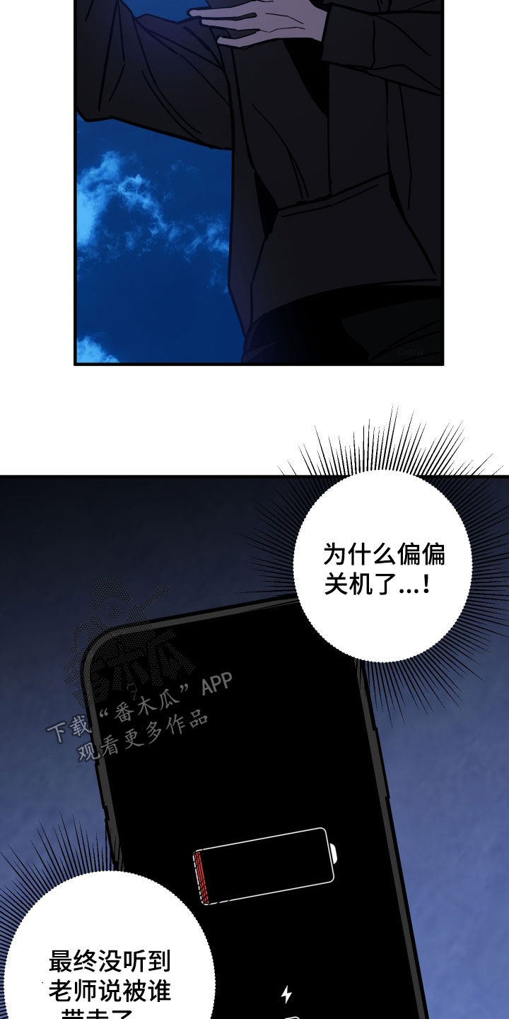 第17话：第17章：要跟我做朋友吗预览分镜
