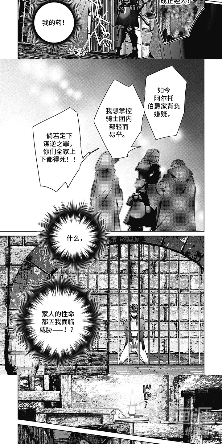 第4话：第4章：跪下预览分镜