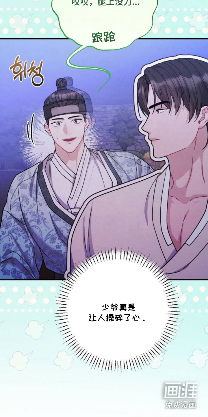 第2话：第2章：迟钝预览分镜