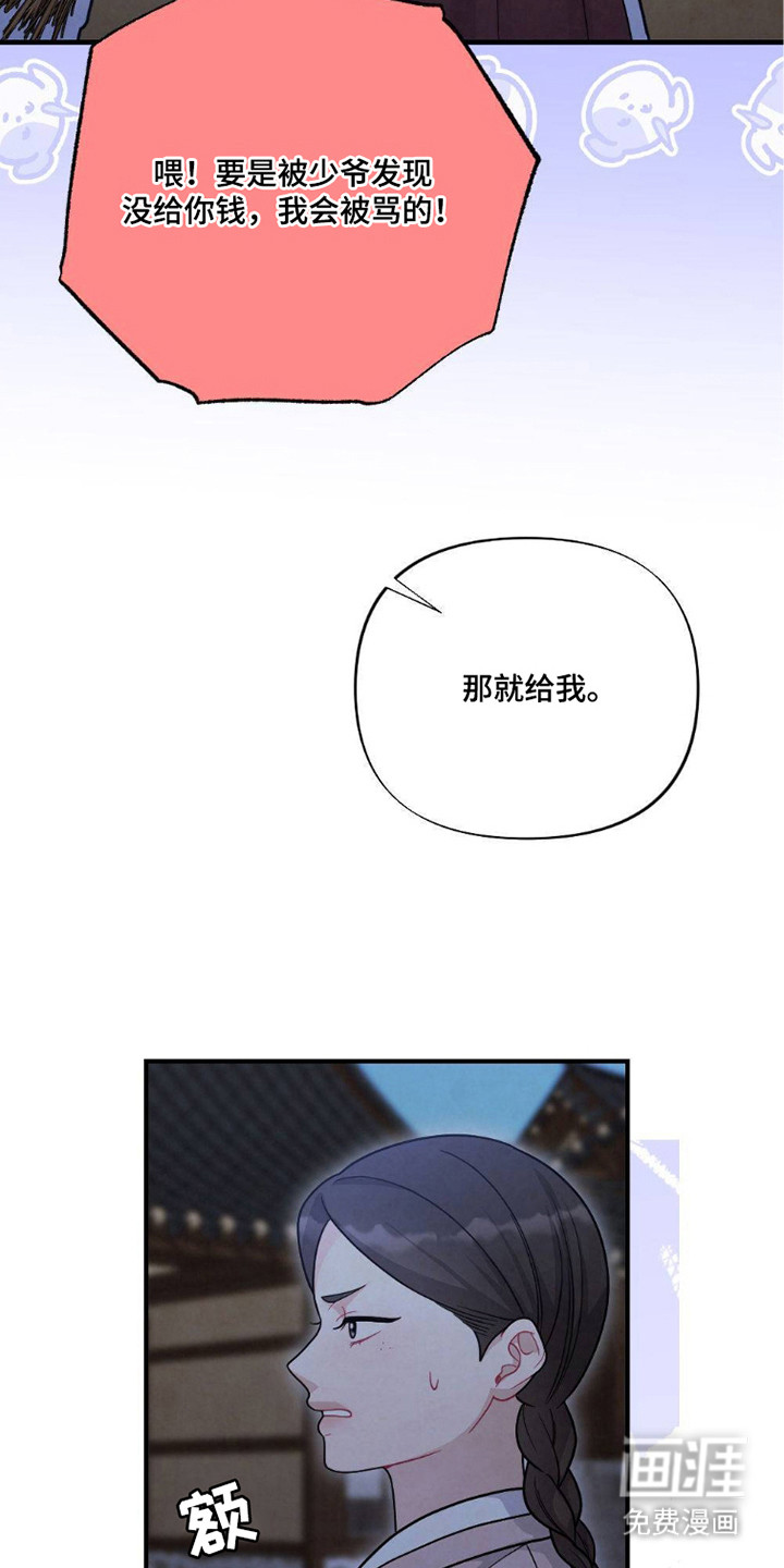 第6话：第6章：奇怪行径预览分镜