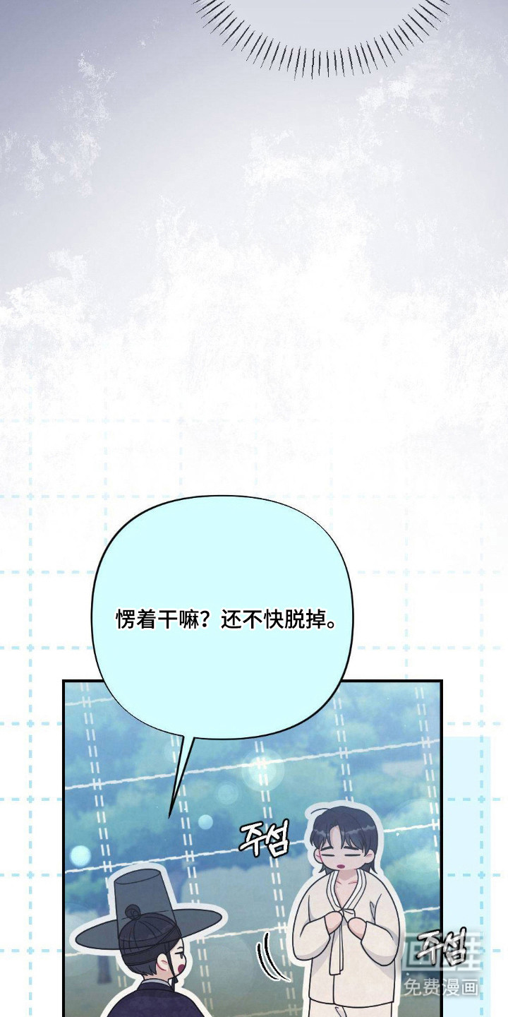 第7话：第7章：洗澡预览分镜