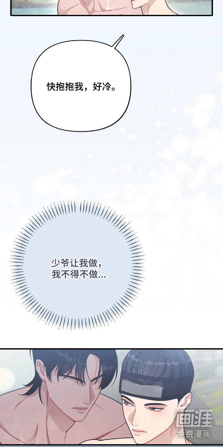 第8话：第8章：要保密预览分镜