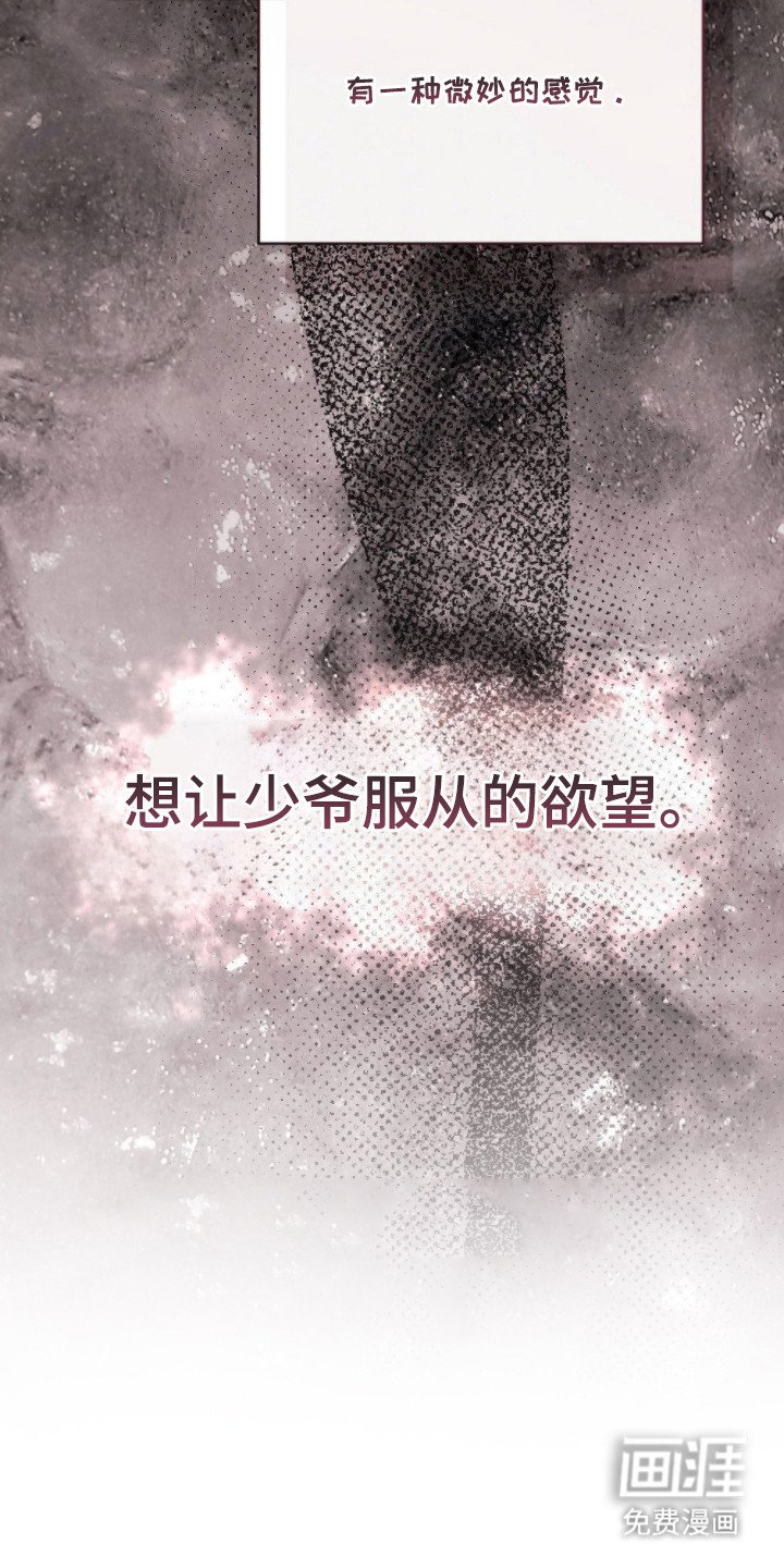 第11话：第11章：无法拒绝预览分镜