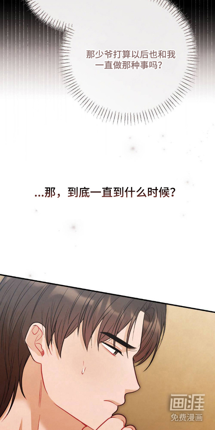 第13话：第13章：生病了预览分镜