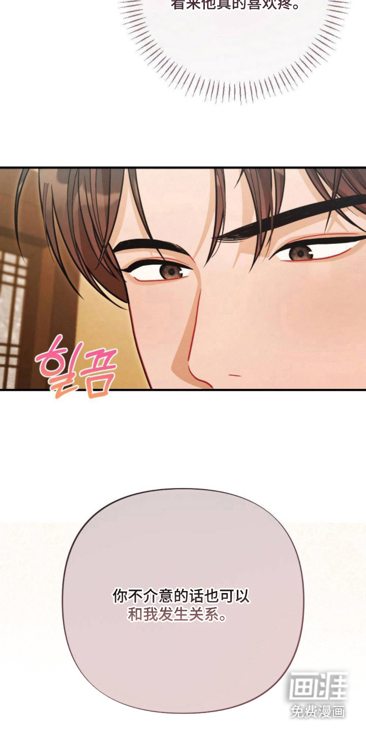 第17话：第17章：怎样都行预览分镜