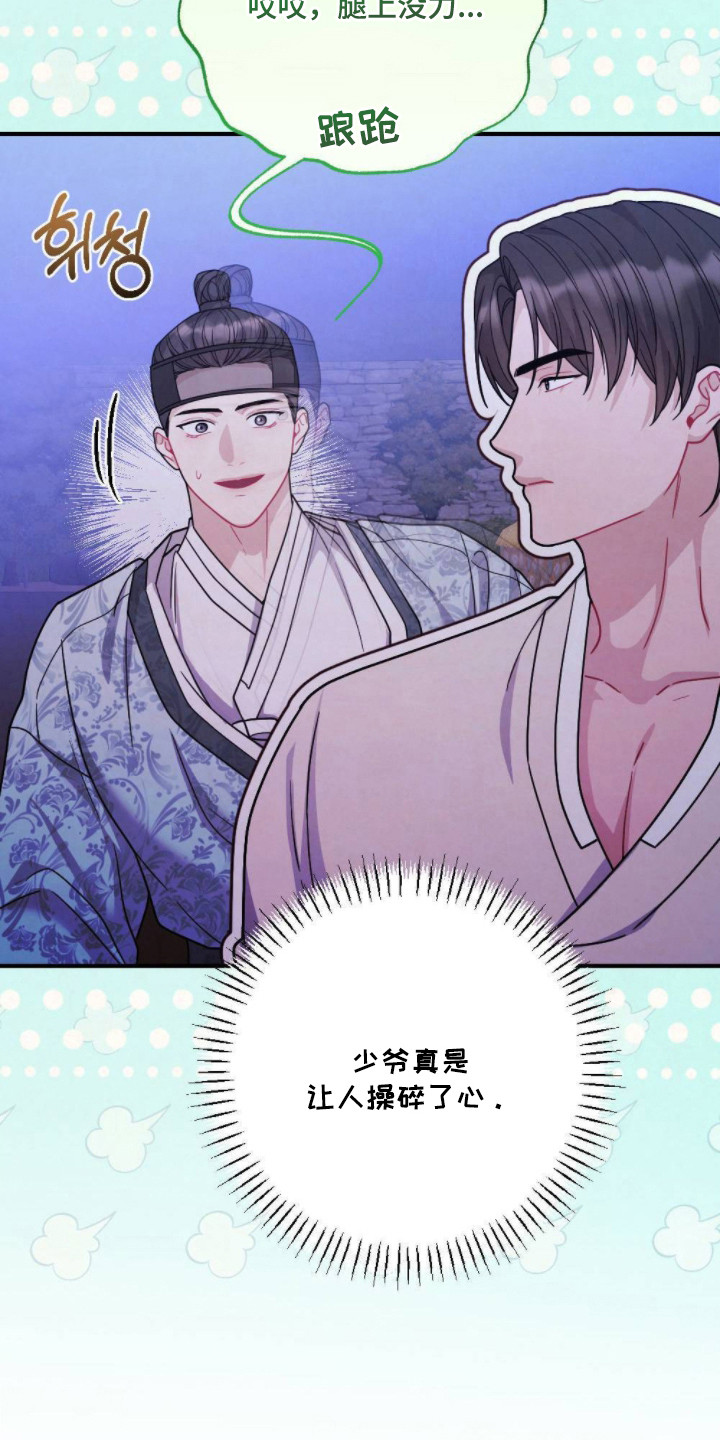第2话：第2章：迟钝预览分镜