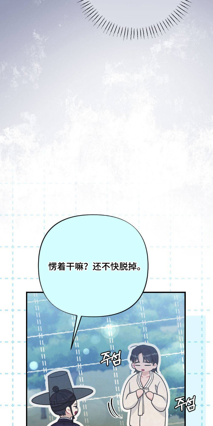 第7话：第7章：洗澡预览分镜