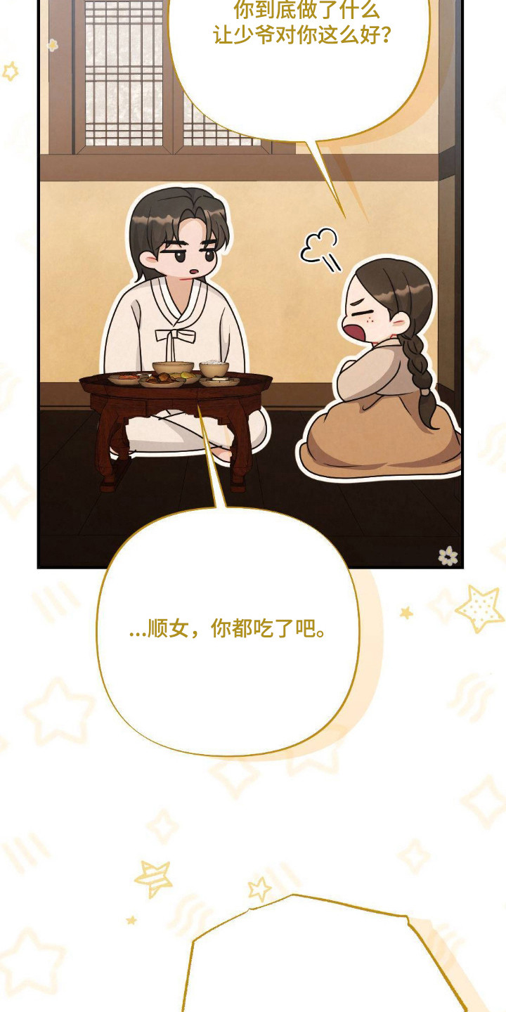 第12话：第12章：白米饭预览分镜