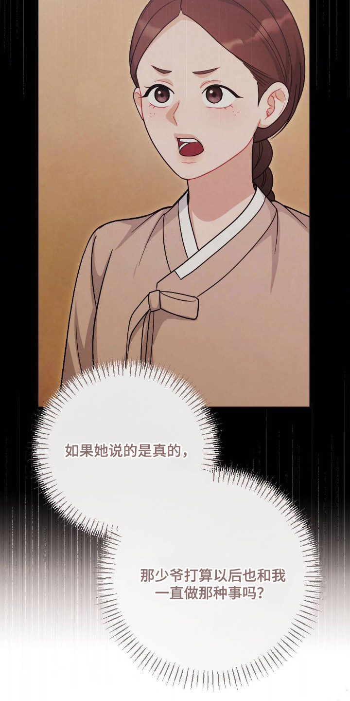 第13话：第13章：生病了预览分镜