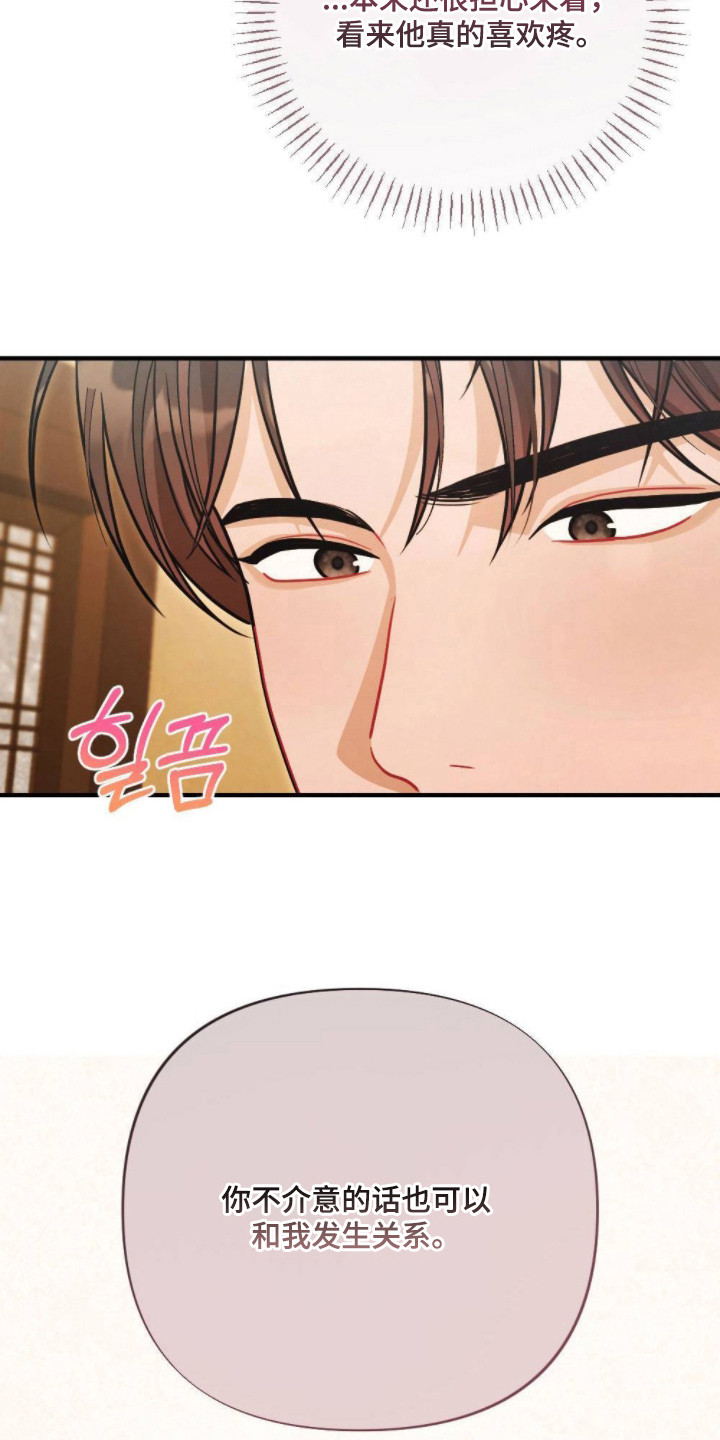 第17话：第17章：怎样都行预览分镜