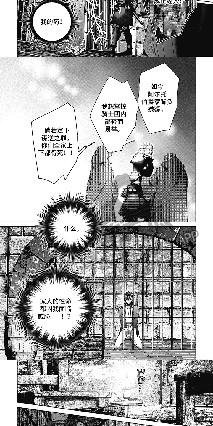 第4话：第4章：跪下预览分镜