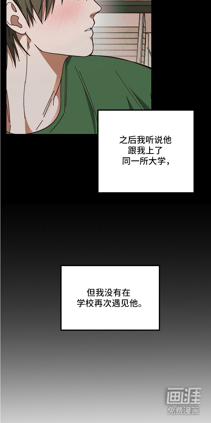第4话：第4章：谈一谈预览分镜