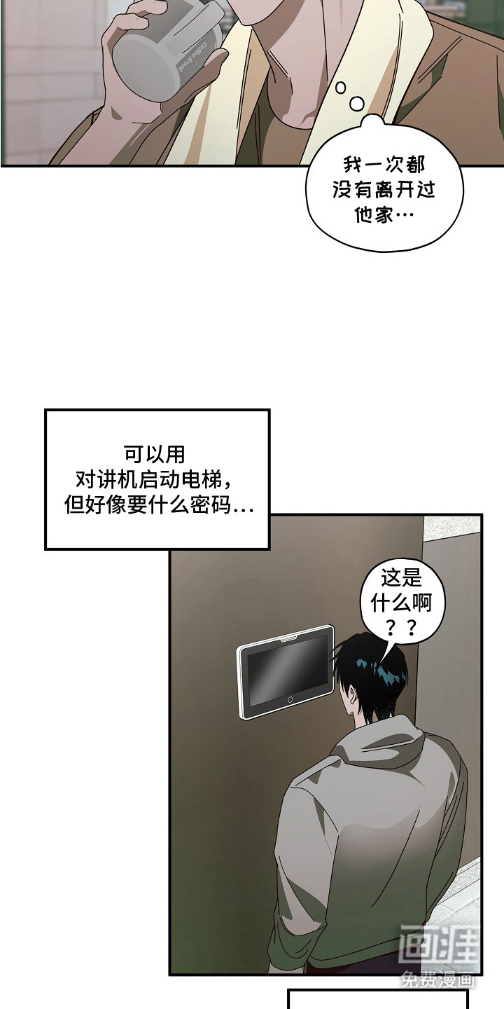 第9话：第9章：软禁预览分镜