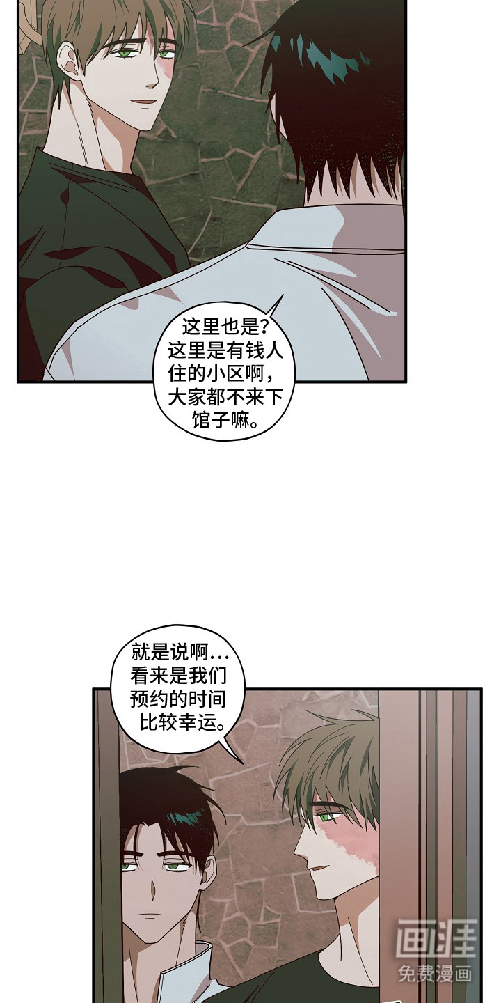 第10话：第10章：谢谢你预览分镜