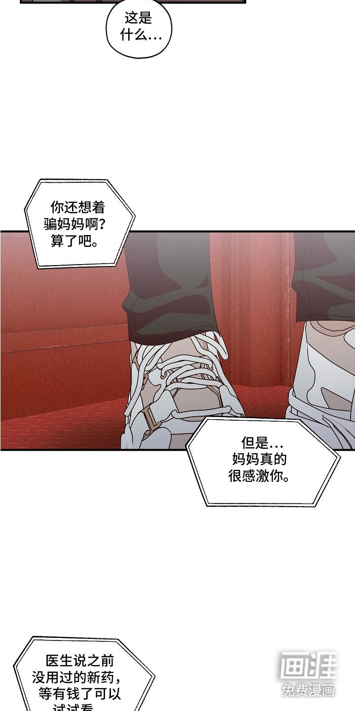 第14话：第14章：回家吧（完结）预览分镜