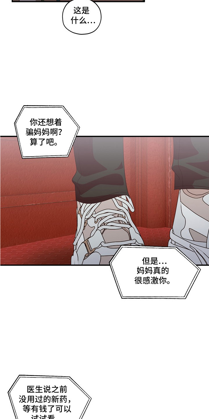 第15话：第15章：回家吧（完结）预览分镜