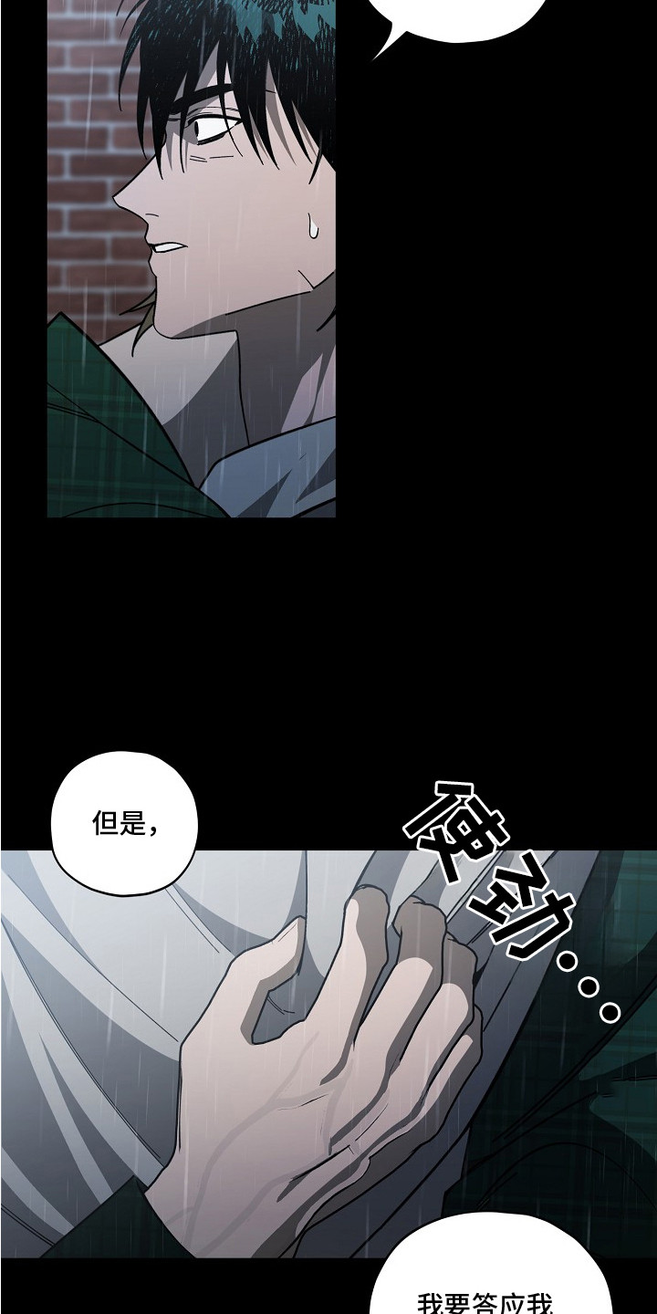 第2话：第2章：交易预览分镜