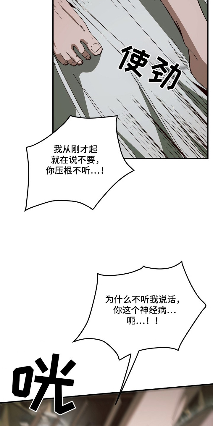 第3话：第3章：同学预览分镜