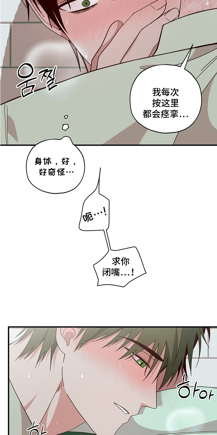 第6话：第6章：费用预览分镜