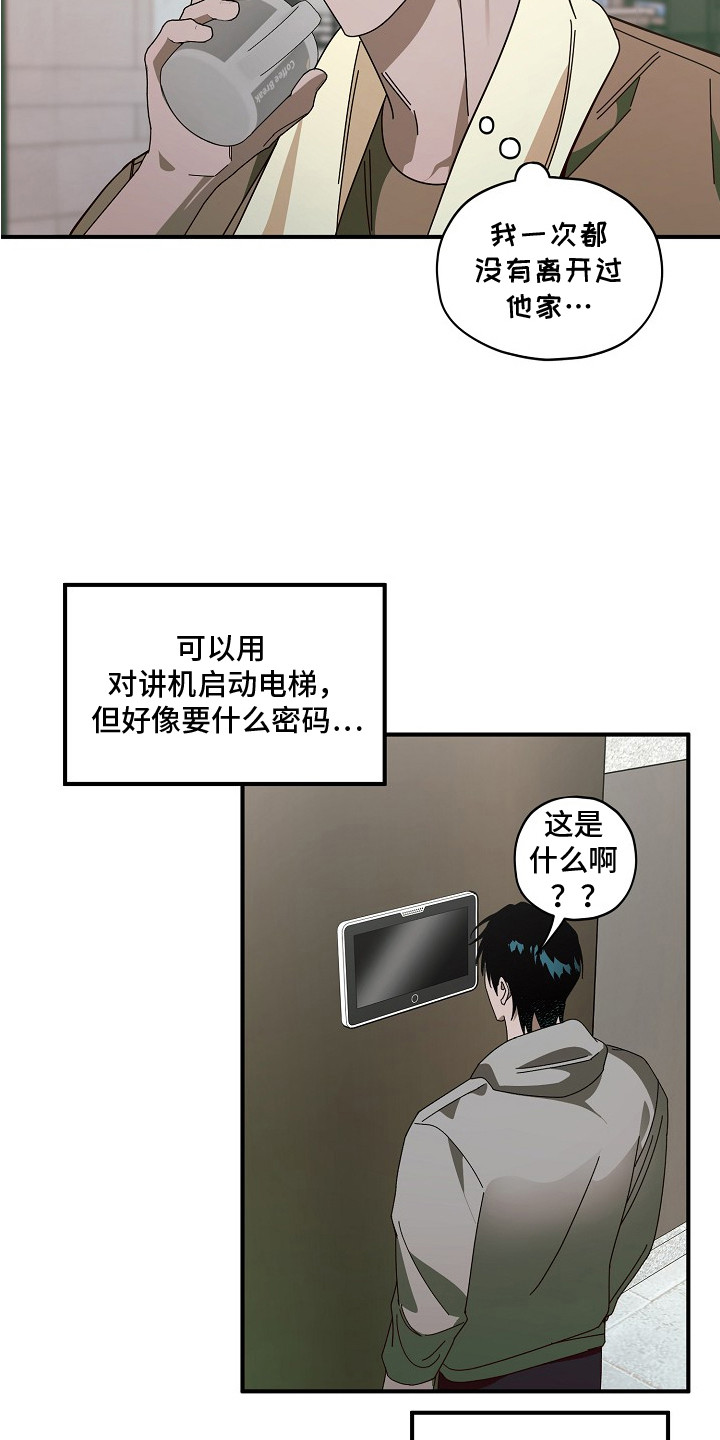 第9话：第9章：软禁预览分镜