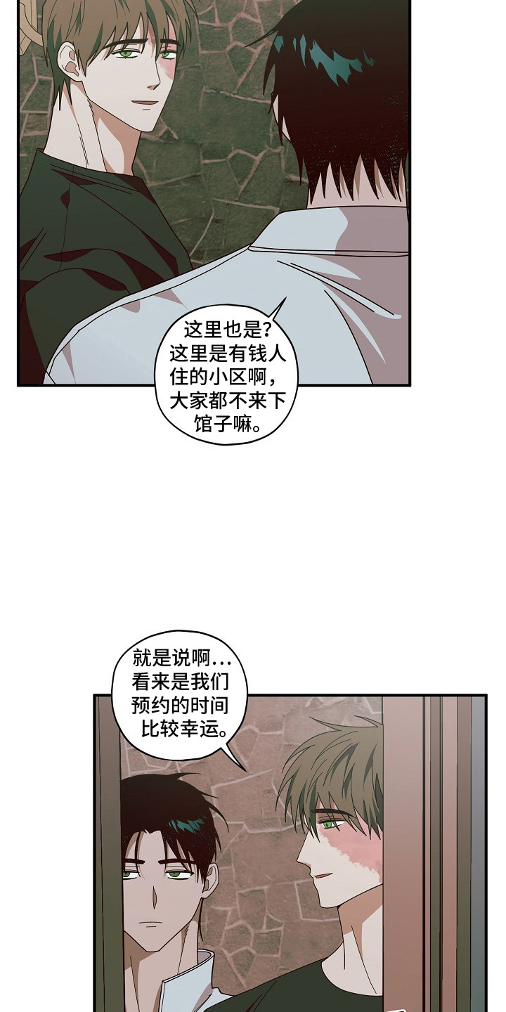 第10话：第10章：谢谢你预览分镜