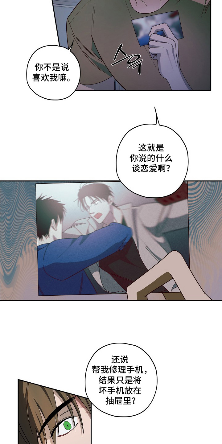 第13话：第13章：质问预览分镜