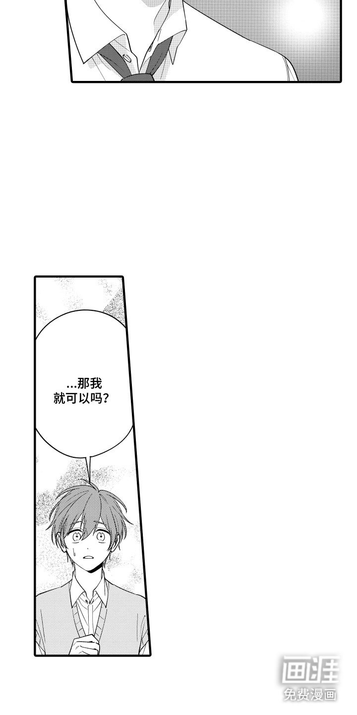第4话：第4章：禁止恋爱预览分镜