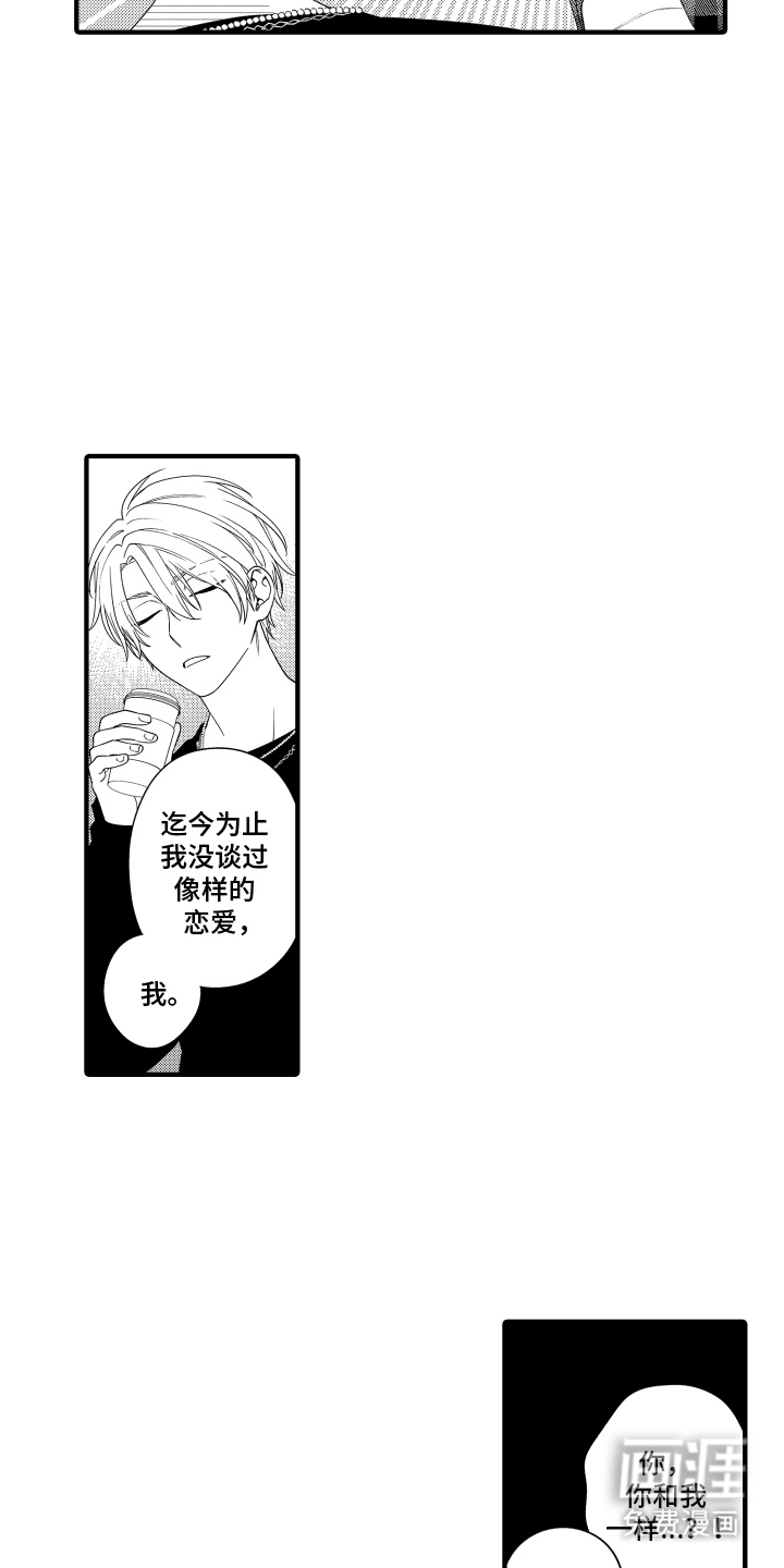 第8话：第8章：多待一会预览分镜