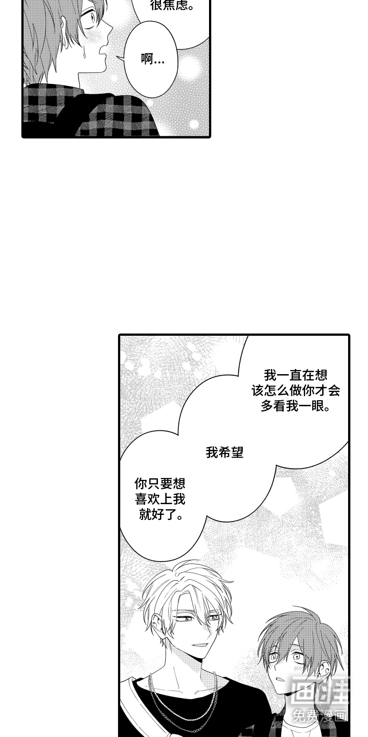 第9话：第9章：帮帮我预览分镜