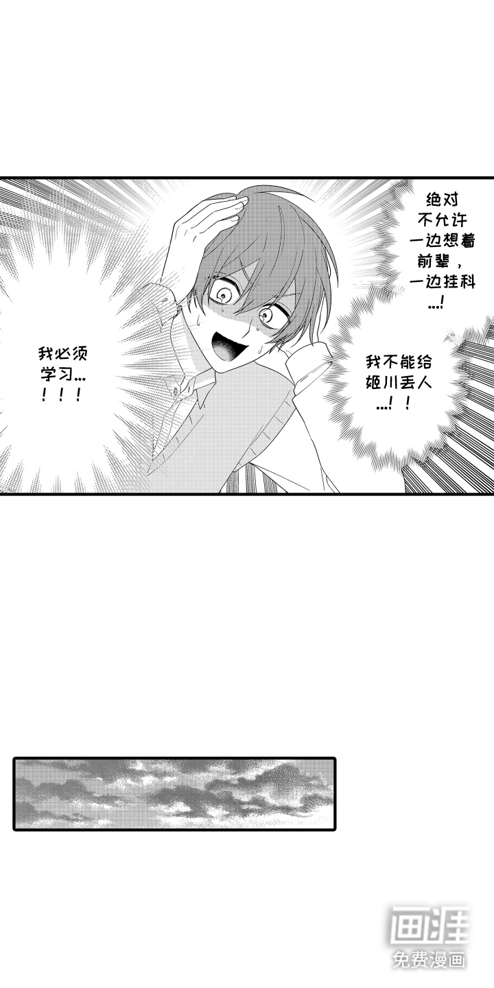 第10话：第10章：你的责任预览分镜