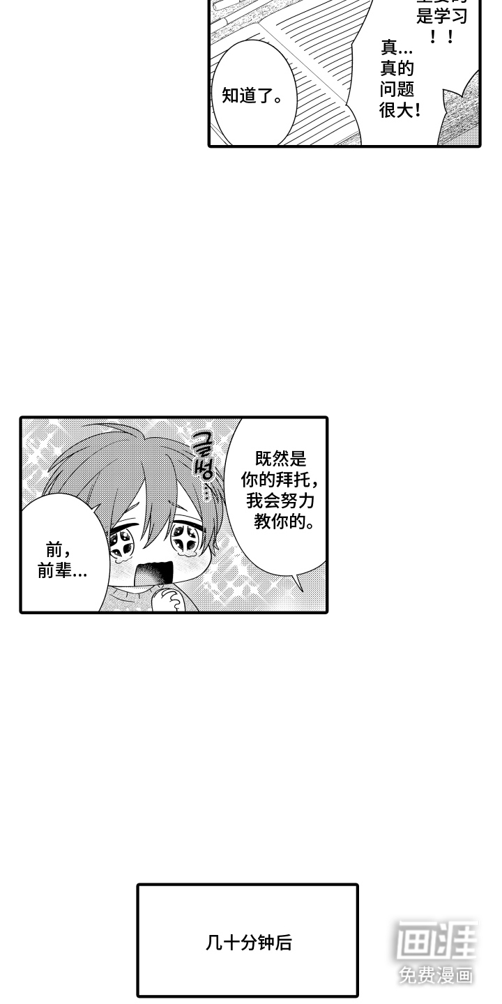 第11话：第11章：对策笔记本预览分镜