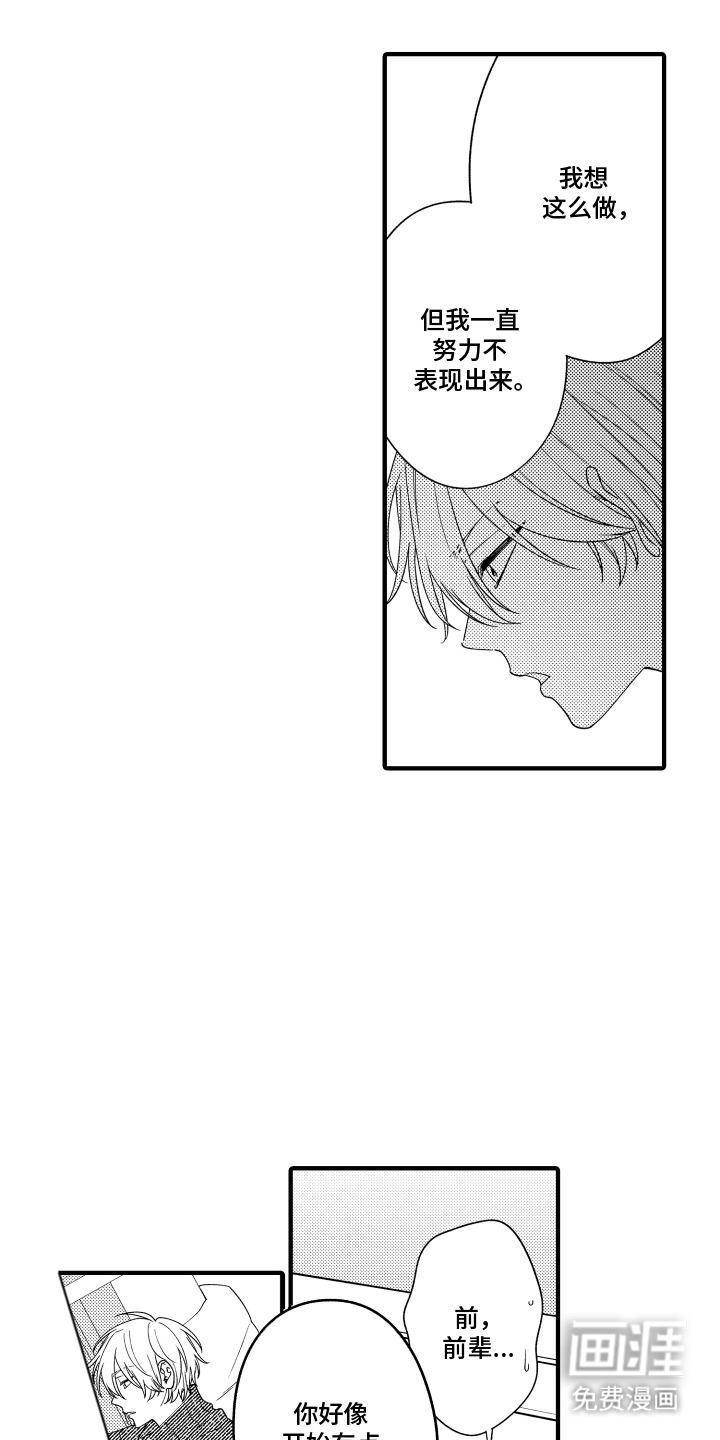 第12话：第12章：看着我预览分镜