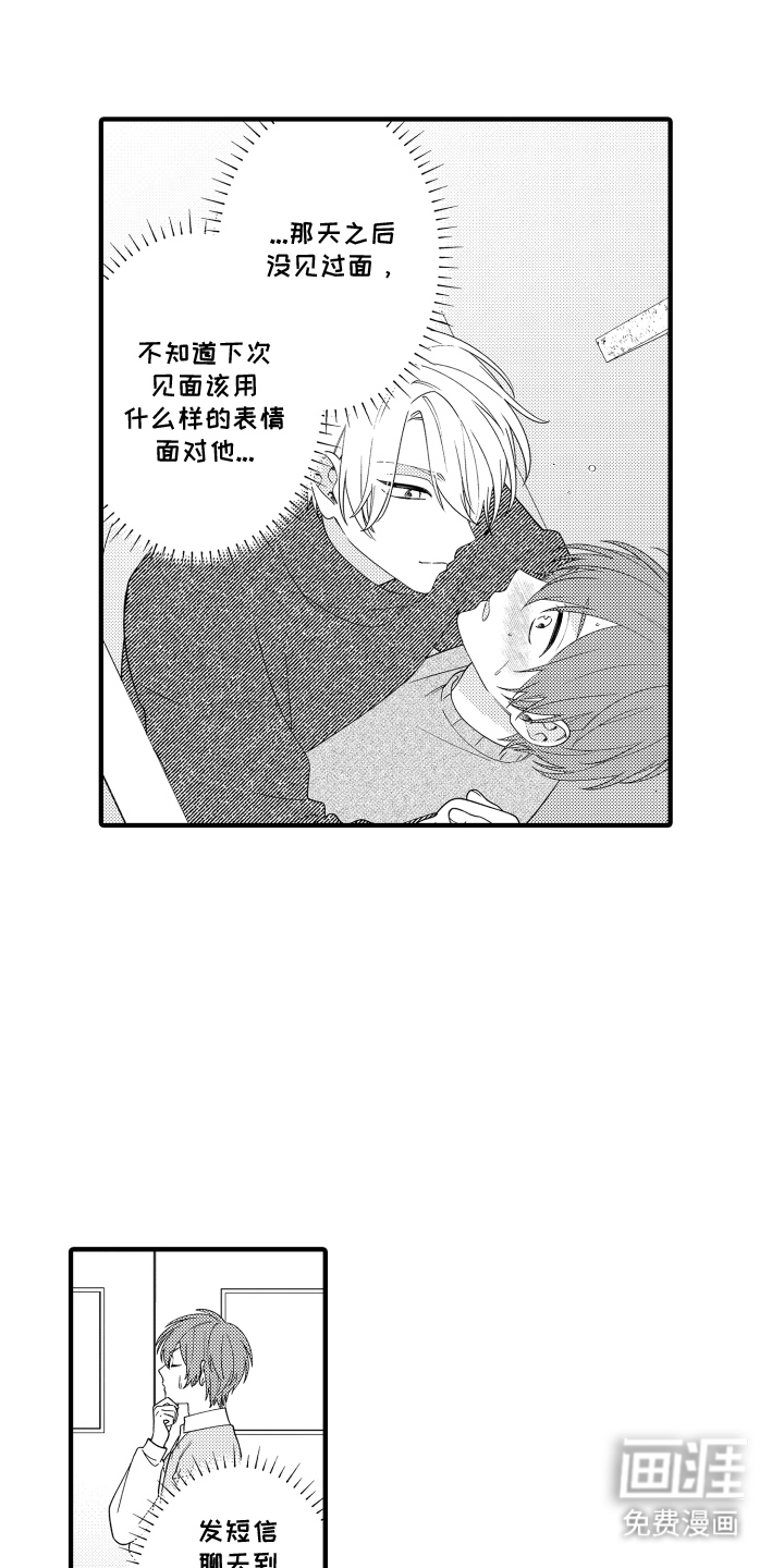 第14话：第14章：希望预览分镜