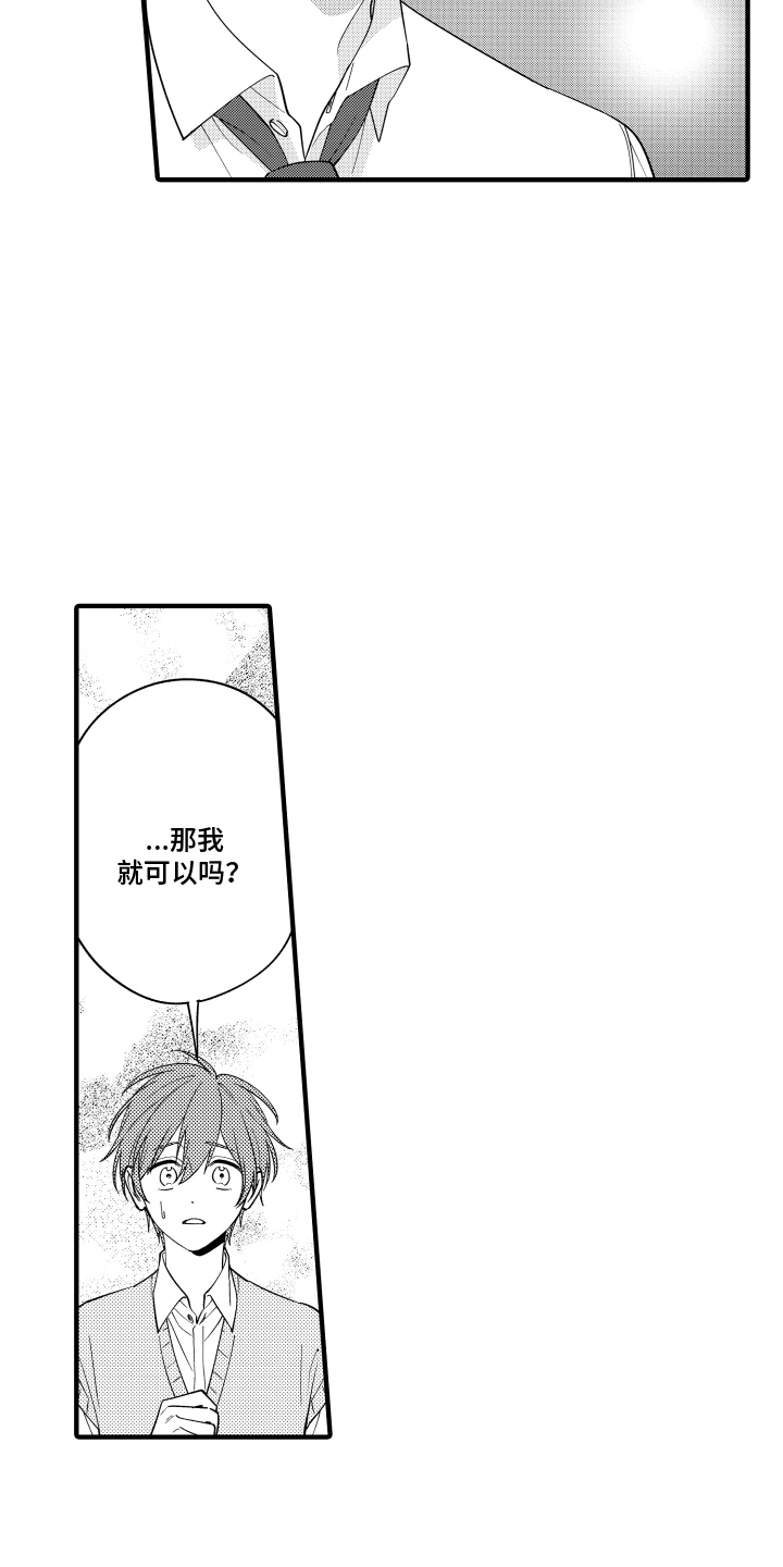 第4话：第4章：禁止恋爱预览分镜
