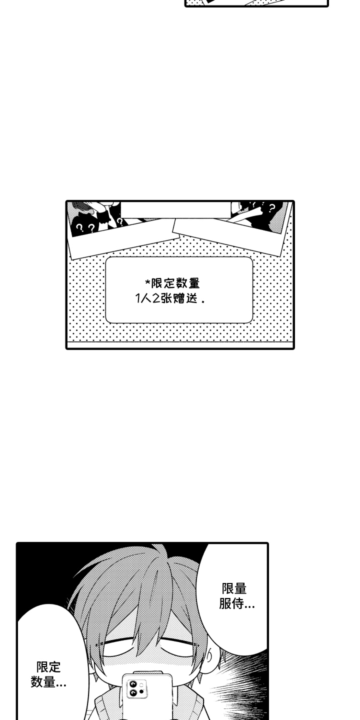 第6话：第6章：应援口号预览分镜