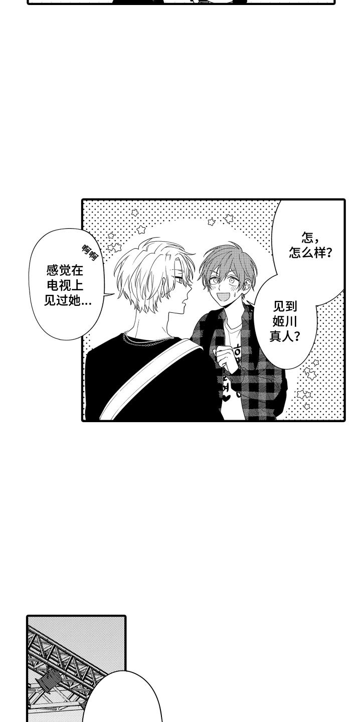第7话：第7章：心动预览分镜