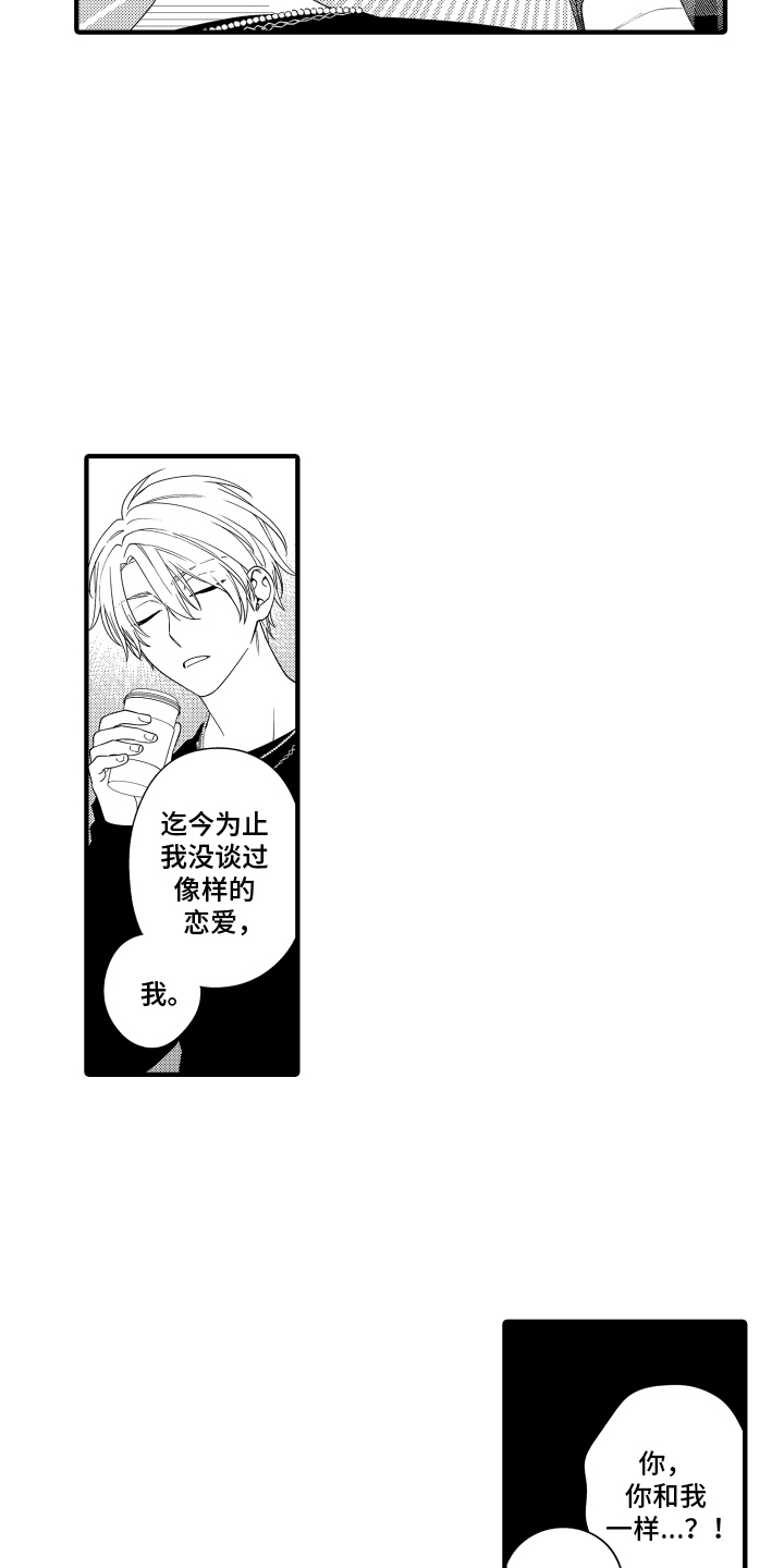 第8话：第8章：多待一会预览分镜