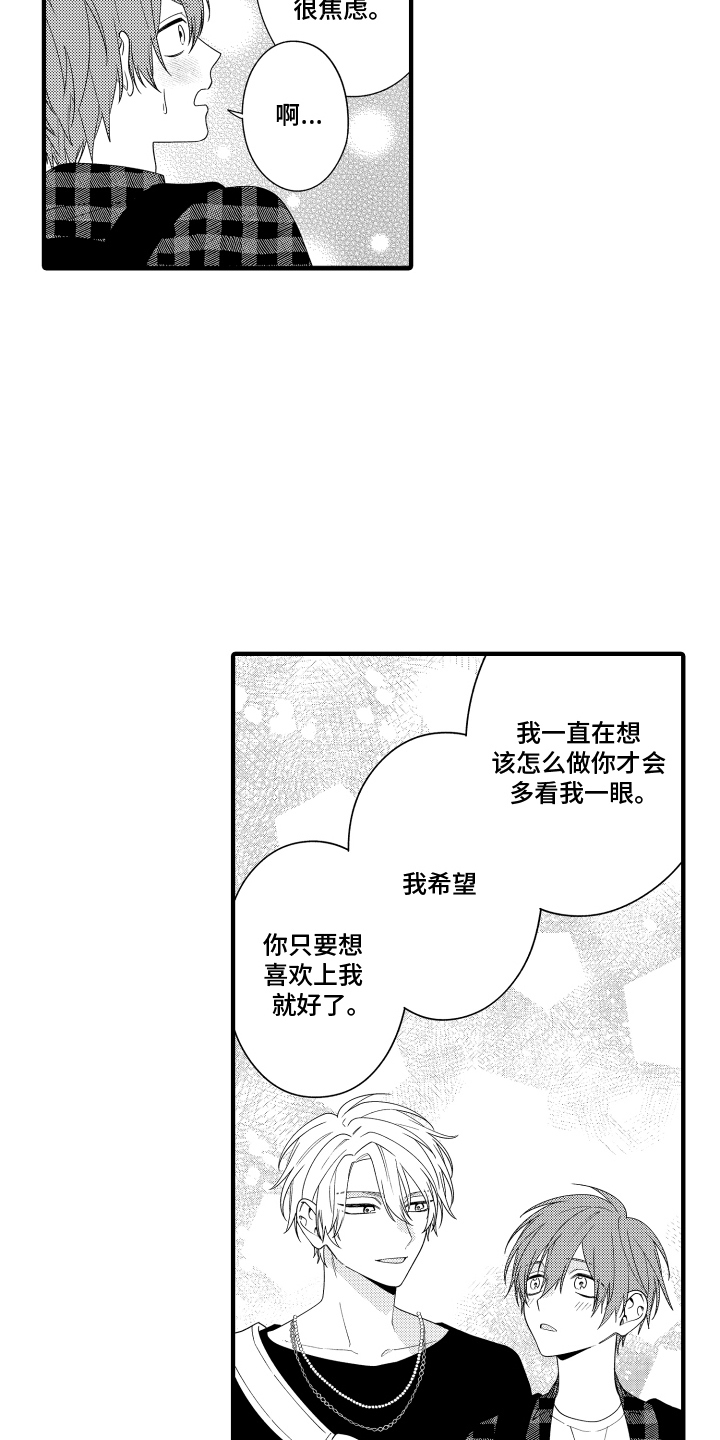 第9话：第9章：帮帮我预览分镜