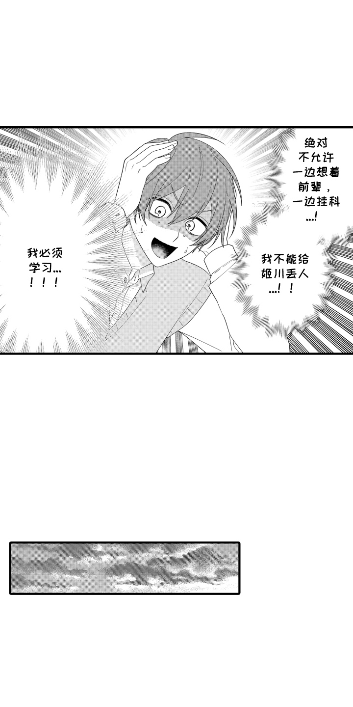 第10话：第10章：你的责任预览分镜