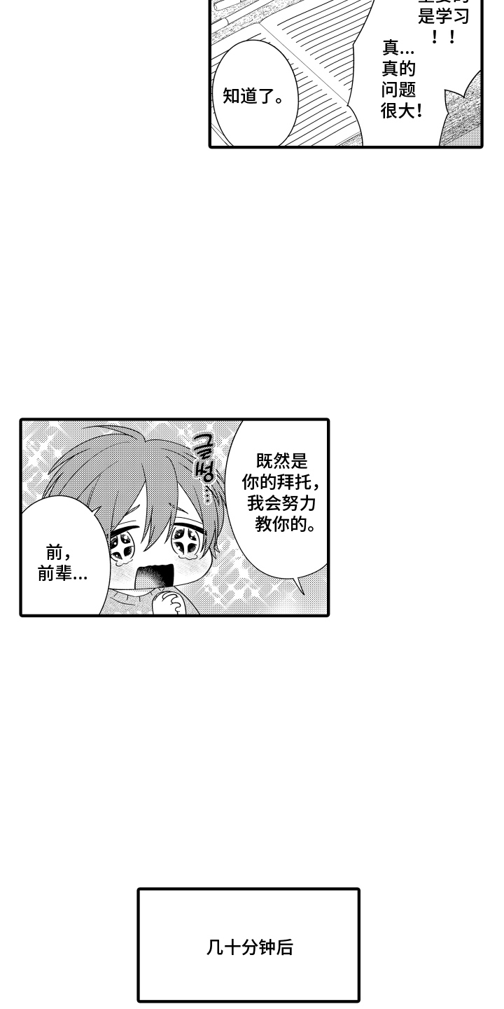 第11话：第11章：对策笔记本预览分镜