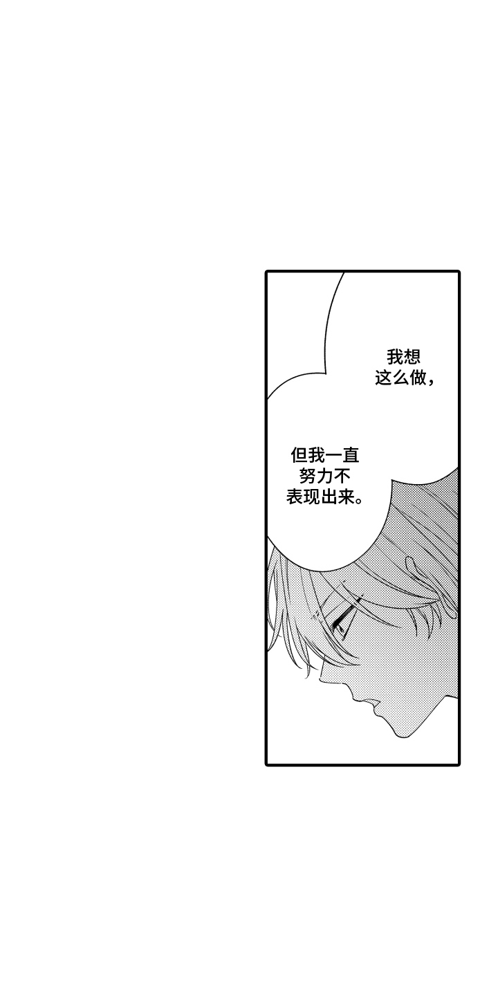 第12话：第12章：看着我预览分镜