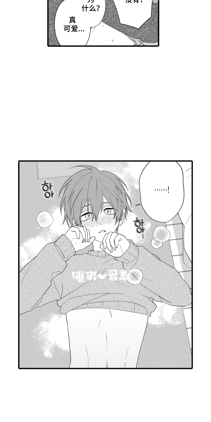 第13话：第13章：多了个烦恼预览分镜