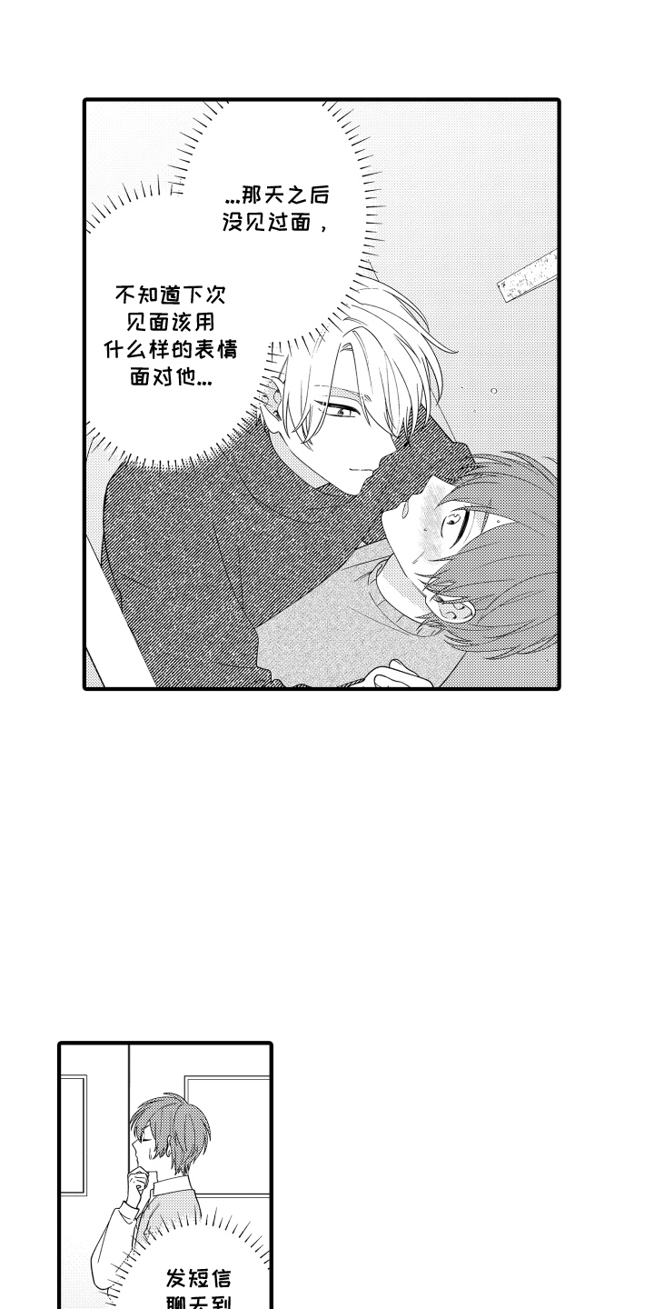 第14话：第14章：希望预览分镜