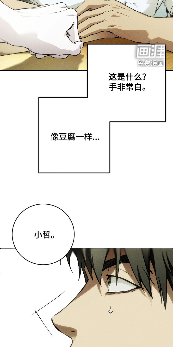 第15话：第15章：忘不了他预览分镜