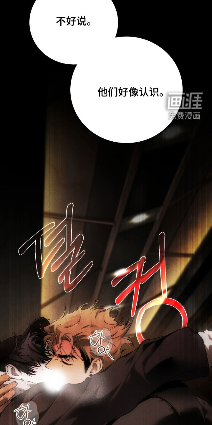 第17话：第17章：不会放过你预览分镜