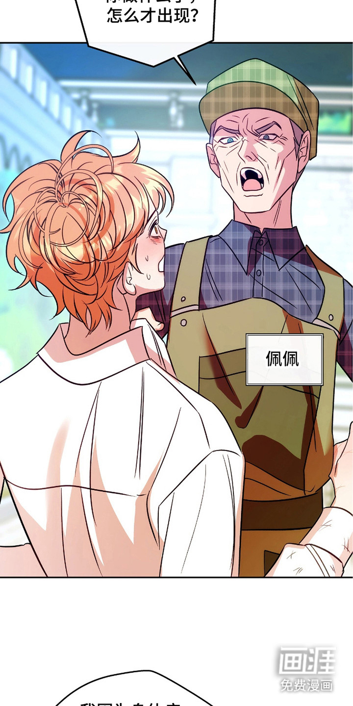第7话：第7章：责骂预览分镜