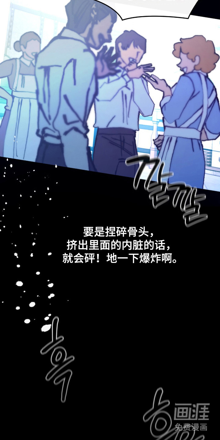 第18话：第18章：气恼的原因预览分镜