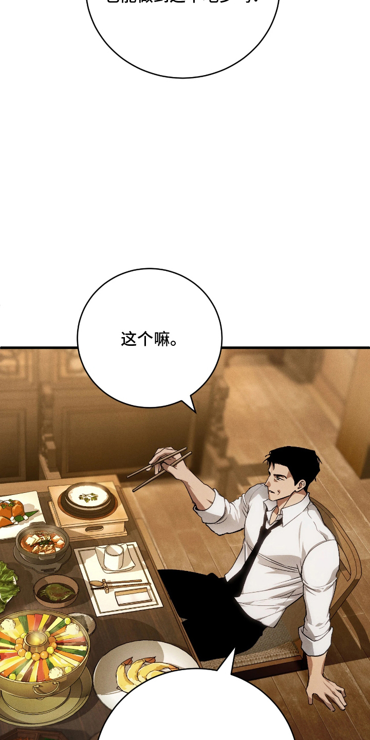 第14话：第14章：你不认识的人预览分镜
